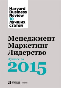 Менеджмент. Маркетинг. Лидерство. Лучшие статьи за 2015 год - авторов Коллектив - E-Book