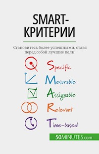 SMART-критерии - Guillaume Steffens - E-Book
