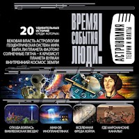 Астрономия. Теории и факты - Александр Волков - Hörbuch