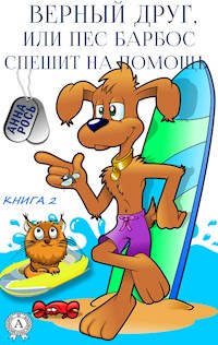 Верный друг, или Пес Барбос спешит на помощь (Книга 2) - Анна Рось - E-Book