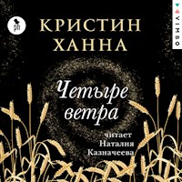 Четыре ветра - Кристин Ханна - Hörbuch