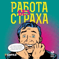 Работа без страха: Как создать в компании психологически безопасную среду для максимальной командной эффективности - Эми Эдмондсон - Hörbuch