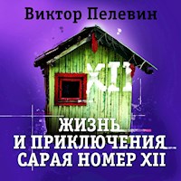 Жизнь и приключения сарая номер XII - Виктор Пелевин - Hörbuch
