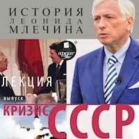 Кризис СССР. Выпуск 1 - Леонид Млечин - Hörbuch