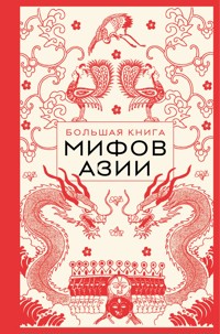 Большая книга мифов Азии - Народное творчество - E-Book