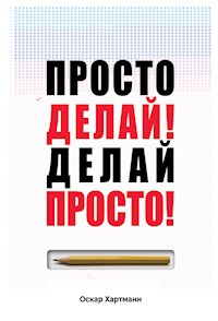 Просто делай! Делай просто! - Оскар Хартманн - E-Book