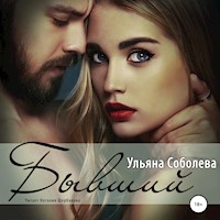 Бывший - Ульяна Соболева - Hörbuch