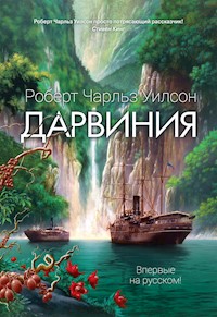 Дарвиния - Роберт Чарльз Уилсон - E-Book