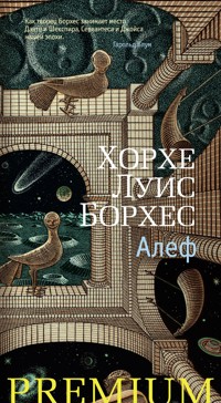 Алеф - Хорхе Луис Борхес - E-Book