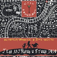 Гена Лягушкин и птица ДОДО. Сказка для взрослых - Станислав Концевич - Hörbuch