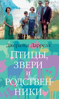 Птицы, звери и родственники - Джеральд Даррелл - E-Book