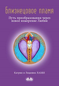 Близнецовое Пламя - Catherine Labbe - E-Book