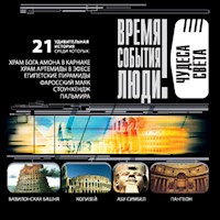 Чудеса света - Надежда Ионина - Hörbuch