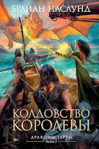Драконы Терры. Книга 2. Колдовство королевы - Брайан Наслунд - E-Book