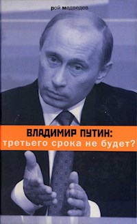 Владимир Путин: третьего срока не будет? - Рой Медведев - E-Book