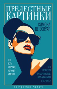 Прелестные картинки - Симона де Бовуар - E-Book
