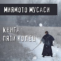 Книга пяти колец - Миямото Мусаси - Hörbuch
