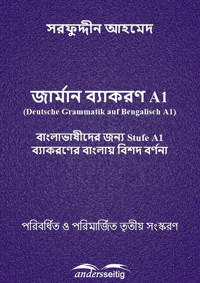 জার্মান ব্যাকরণ A1 - Sarfuddin Ahmed - E-Book