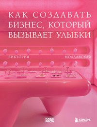 Точка роста. Как создавать бизнес, который вызывает улыбки - Виктория Молдавская - E-Book