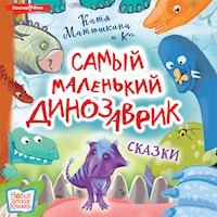 Самый маленький динозаврик - Катя Матюшкина - Hörbuch