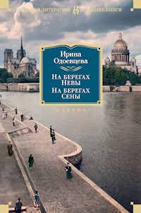 На берегах Невы. На берегах Сены - Ирина Одоевцева - E-Book