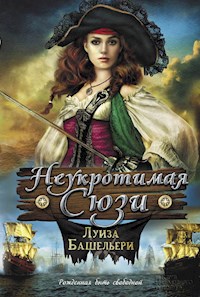 Неукротимая Сюзи - Luiza Bashel'eri - E-Book
