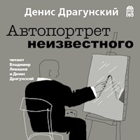 Автопортрет неизвестного - Денис Драгунский - Hörbuch