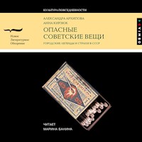 Опасные советские вещи: Городские легенды и страхи в СССР - Александра Архипова - Hörbuch