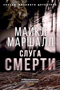Слуга смерти - Майкл Маршалл - E-Book