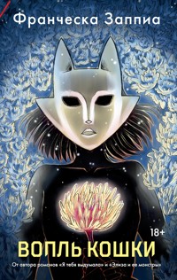 Вопль кошки - Франческа Заппиа - E-Book