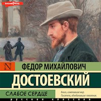 Слабое сердце - Федор Михайлович Достоевский - Hörbuch