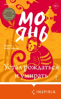 Устал рождаться и умирать - Mo Yan - E-Book