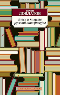 Блеск и нищета русской литературы - Сергей Довлатов - E-Book
