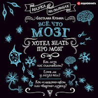 Всё, что мозг хотел знать про мозг - Светлана Кузина - Hörbuch
