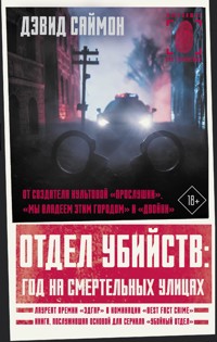Охотники на героев - Никита Сахно - E-Book