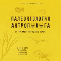 Палеонтология антрополога. Докембрий и палеозой - Станислав Дробышевский - Hörbuch