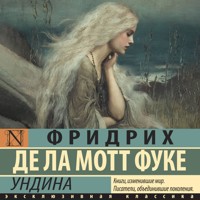 Ундина - Фридрих де ла Мотт Фуке - Hörbuch