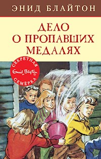 Дело о пропавших медалях - Энид Блайтон - E-Book