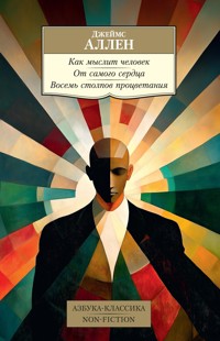 Как мыслит человек. От самого сердца. Восемь столпов процветания - Джеймс Аллен - E-Book