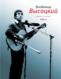 Собрание сочинений. Том 2 - Владимир Высоцкий - E-Book