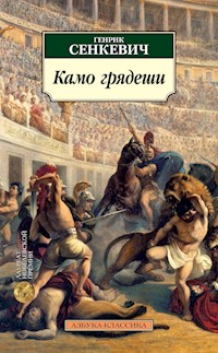 Камо грядеши - Генрик Сенкевич - E-Book