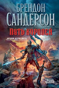 Архив Буресвета. Книга 1. Путь королей - Брендон Сандерсон - E-Book