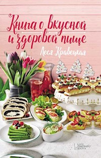 Книга о вкусной и здоровой пище - Леся Кравецкая - E-Book