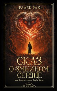 Сказ о змеином сердце, или Второе слово о Якубе Шеле - Radek Rak - E-Book