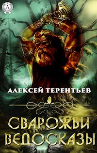Сварожьи Ведосказы - Алексей Терентьев - E-Book