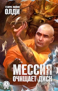Мессия очищает диск - Генри Лайон Олди - E-Book