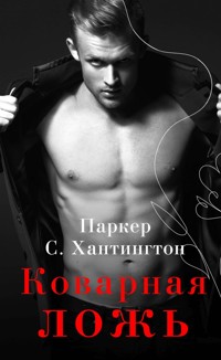 Коварная ложь - Паркер С. Хантингтон - E-Book