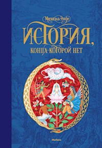 История, конца которой нет - Михаэль Энде - E-Book