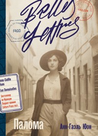 Палома - Анн-Гаэль Юон - E-Book