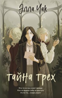 Тайна трех - Элла Чак - E-Book